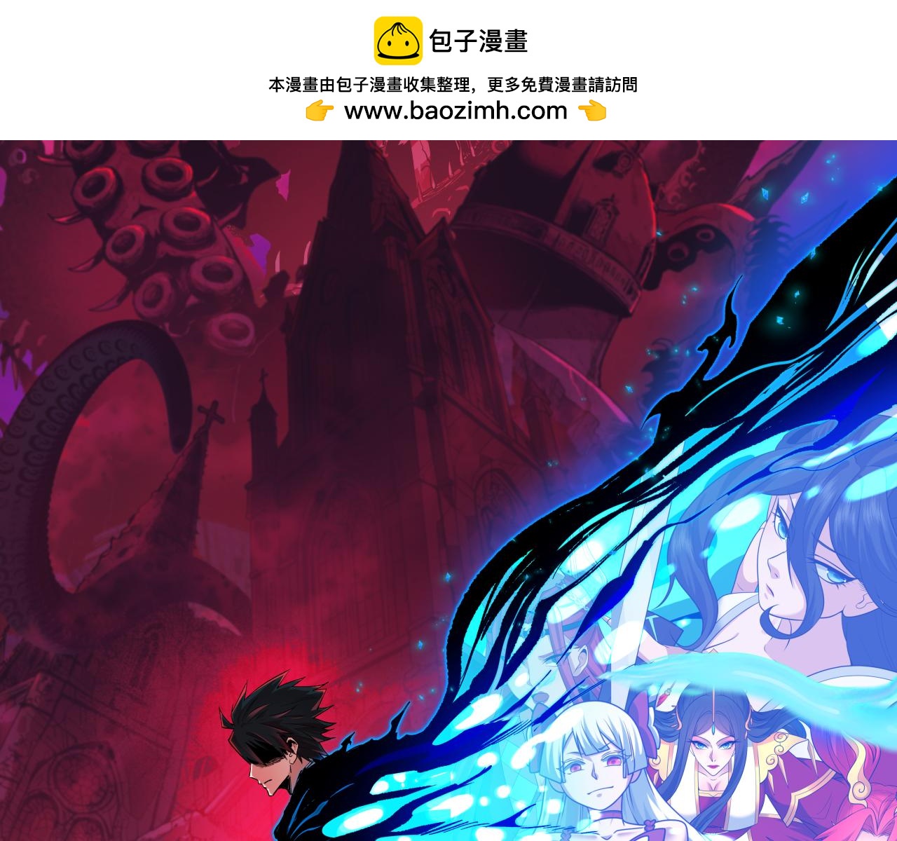 🍛全球诡异时代 第597话 戮神篇-地狱君王 第2页
