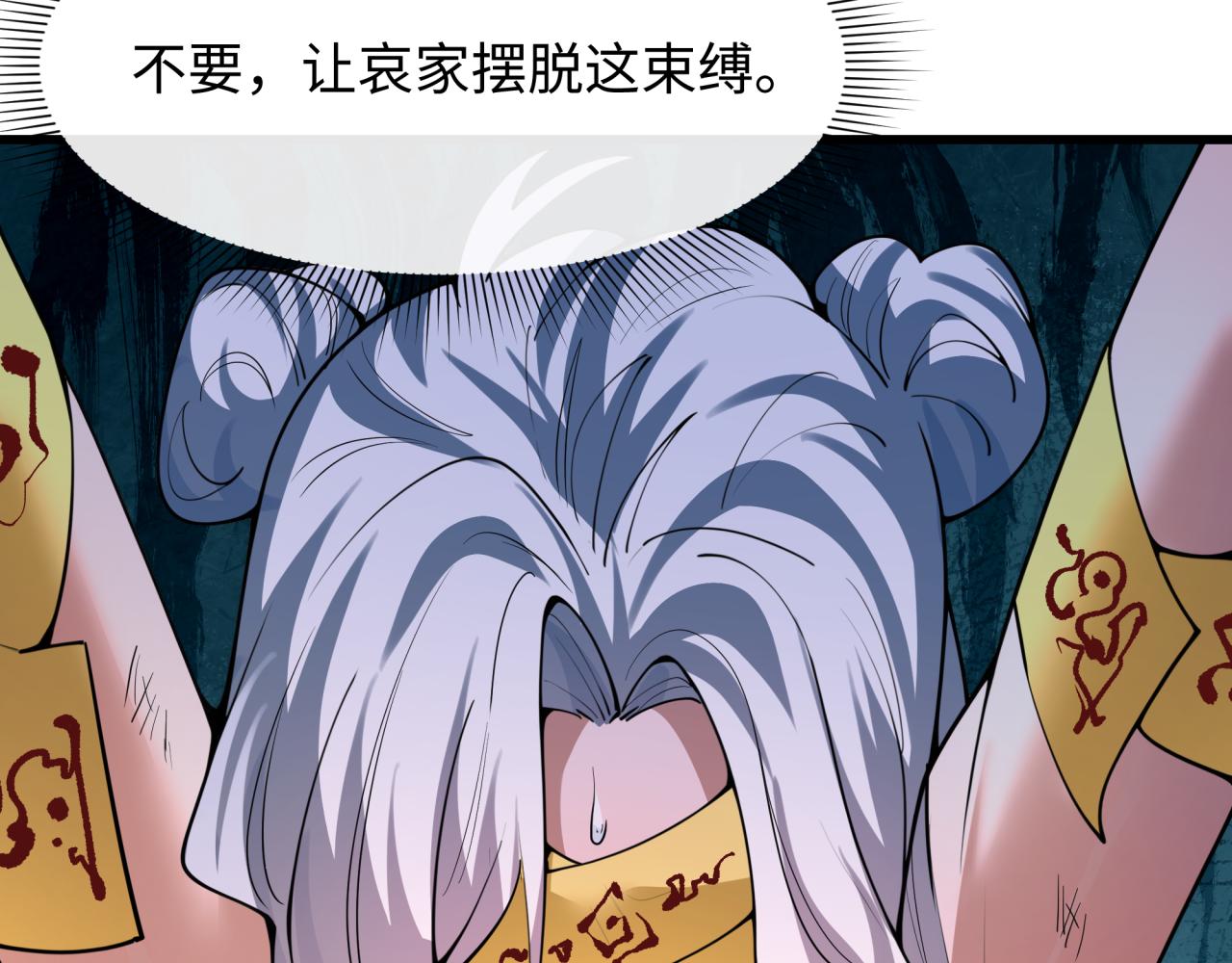 🍛全球诡异时代 第597话 戮神篇-地狱君王 第20页