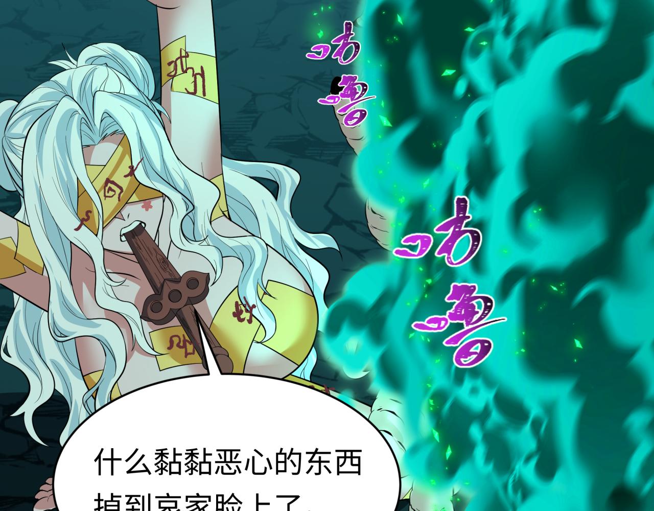 🍛全球诡异时代 第597话 戮神篇-地狱君王 第28页