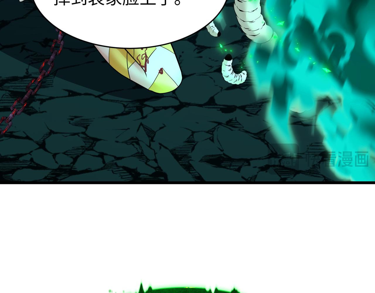🍛全球诡异时代 第597话 戮神篇-地狱君王 第29页