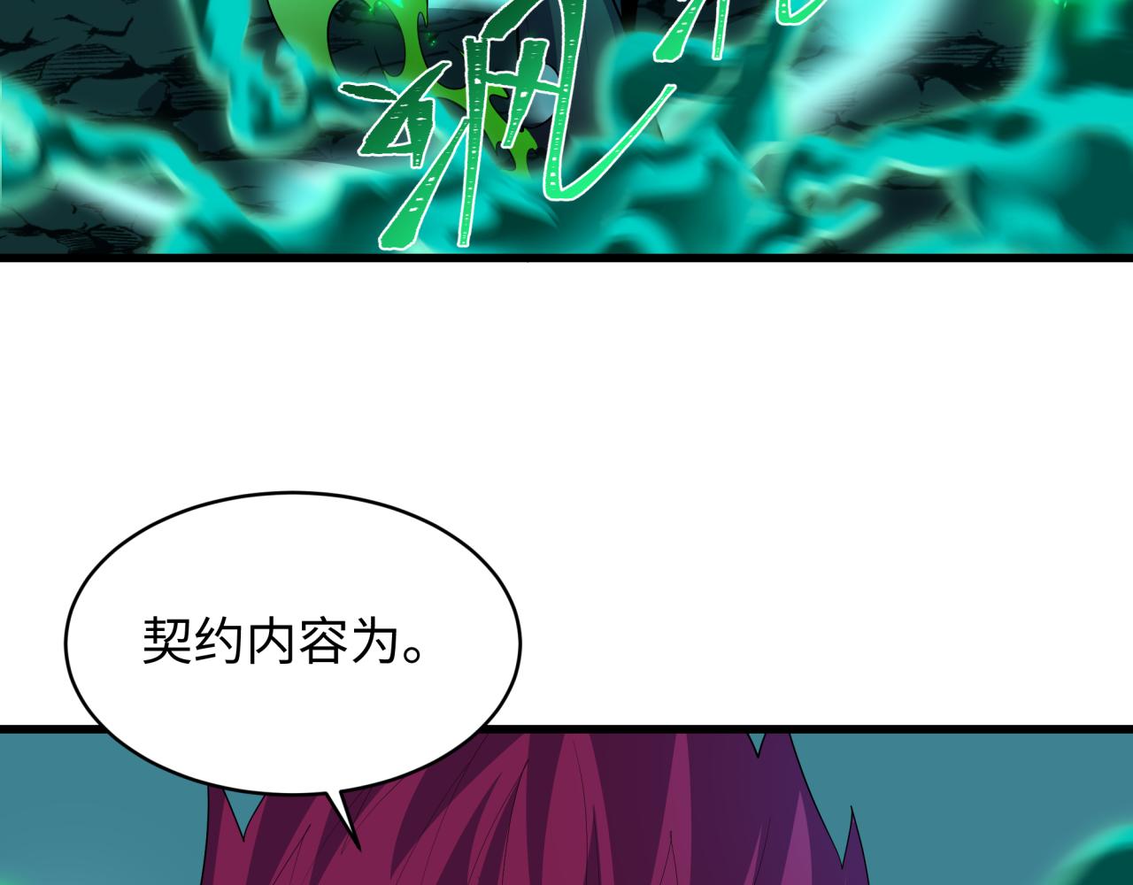 🍛全球诡异时代 第597话 戮神篇-地狱君王 第35页