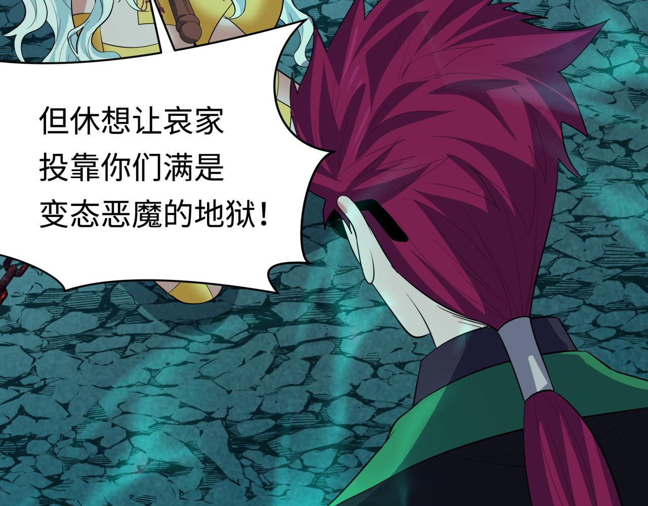 🍛全球诡异时代 第597话 戮神篇-地狱君王 第39页