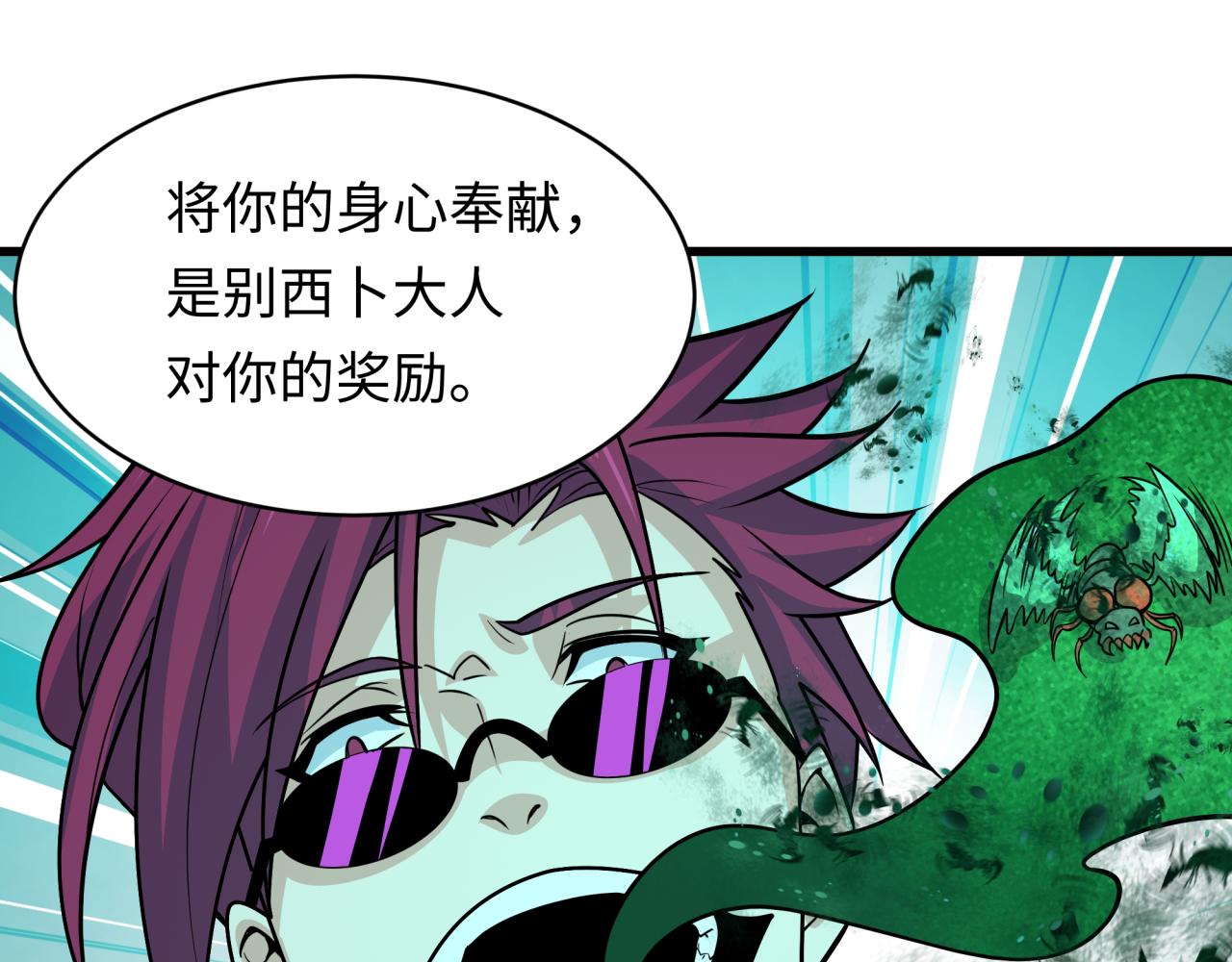 🍛全球诡异时代 第597话 戮神篇-地狱君王 第45页