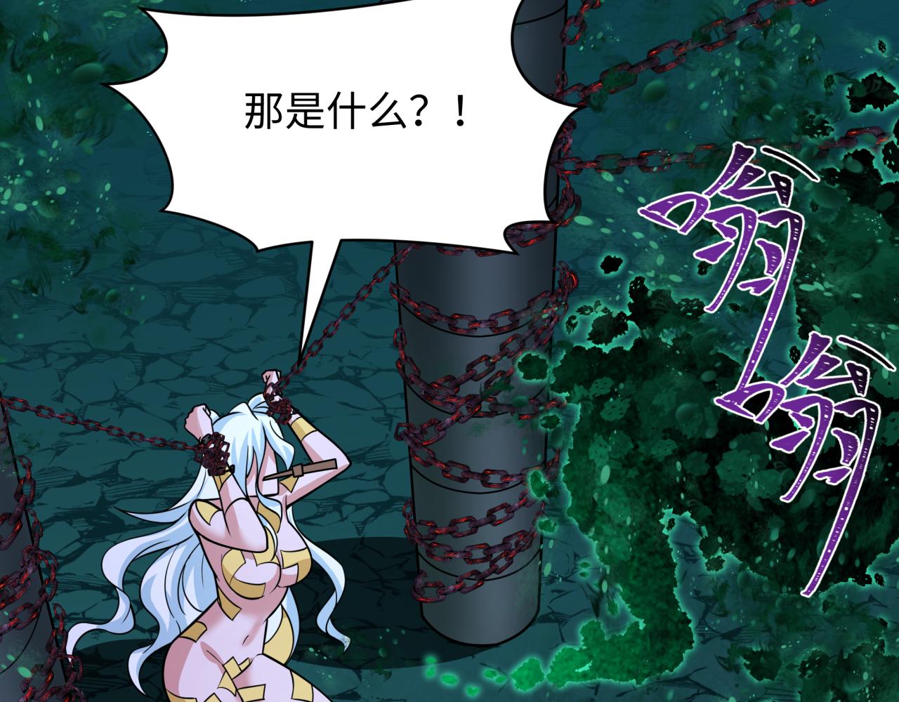 🍛全球诡异时代 第597话 戮神篇-地狱君王 第49页