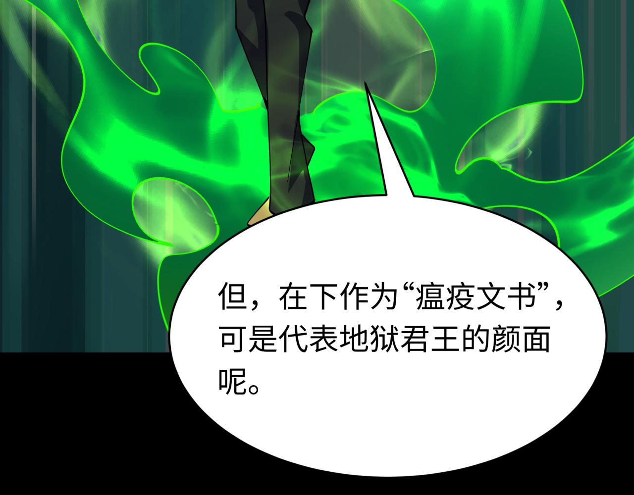 第599话 戮神篇-万鬼窟！(1/3)-第748话