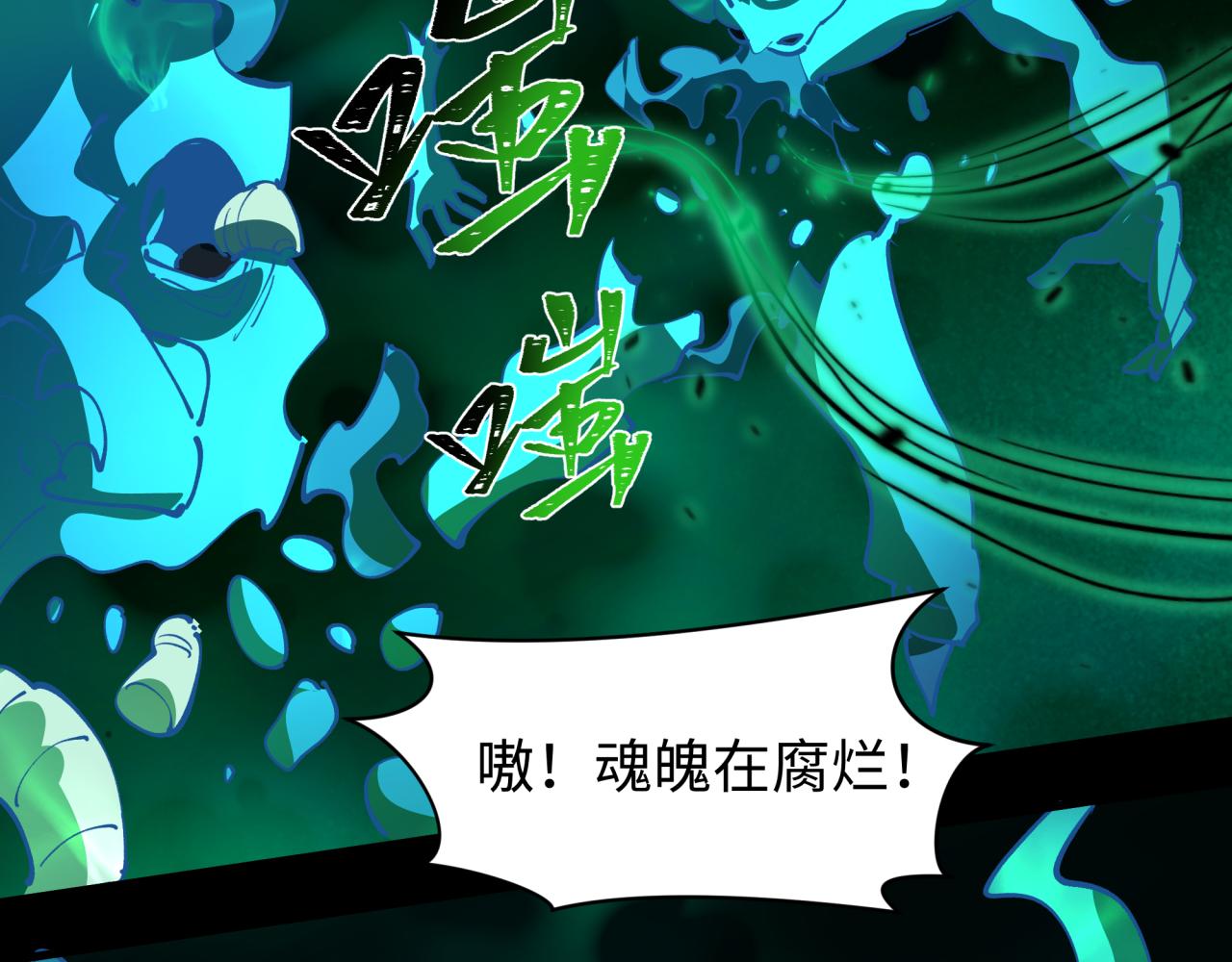 第599话 戮神篇-万鬼窟！(1/3)-第748话