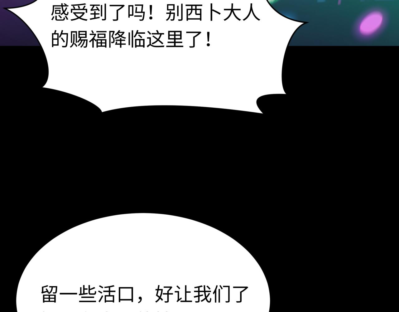 第599话 戮神篇-万鬼窟！(1/3)-第748话