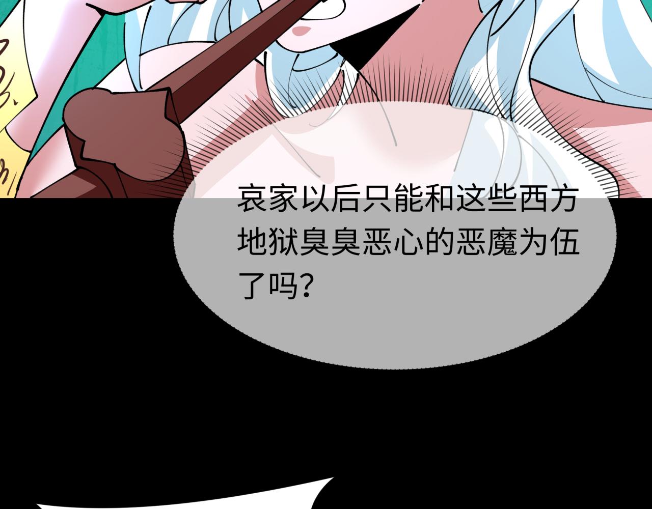 第599话 戮神篇-万鬼窟！(1/3)-第748话