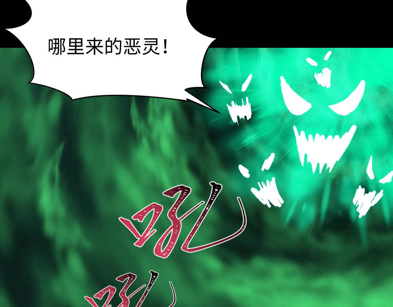 第599话 戮神篇-万鬼窟！(1/3)-第748话
