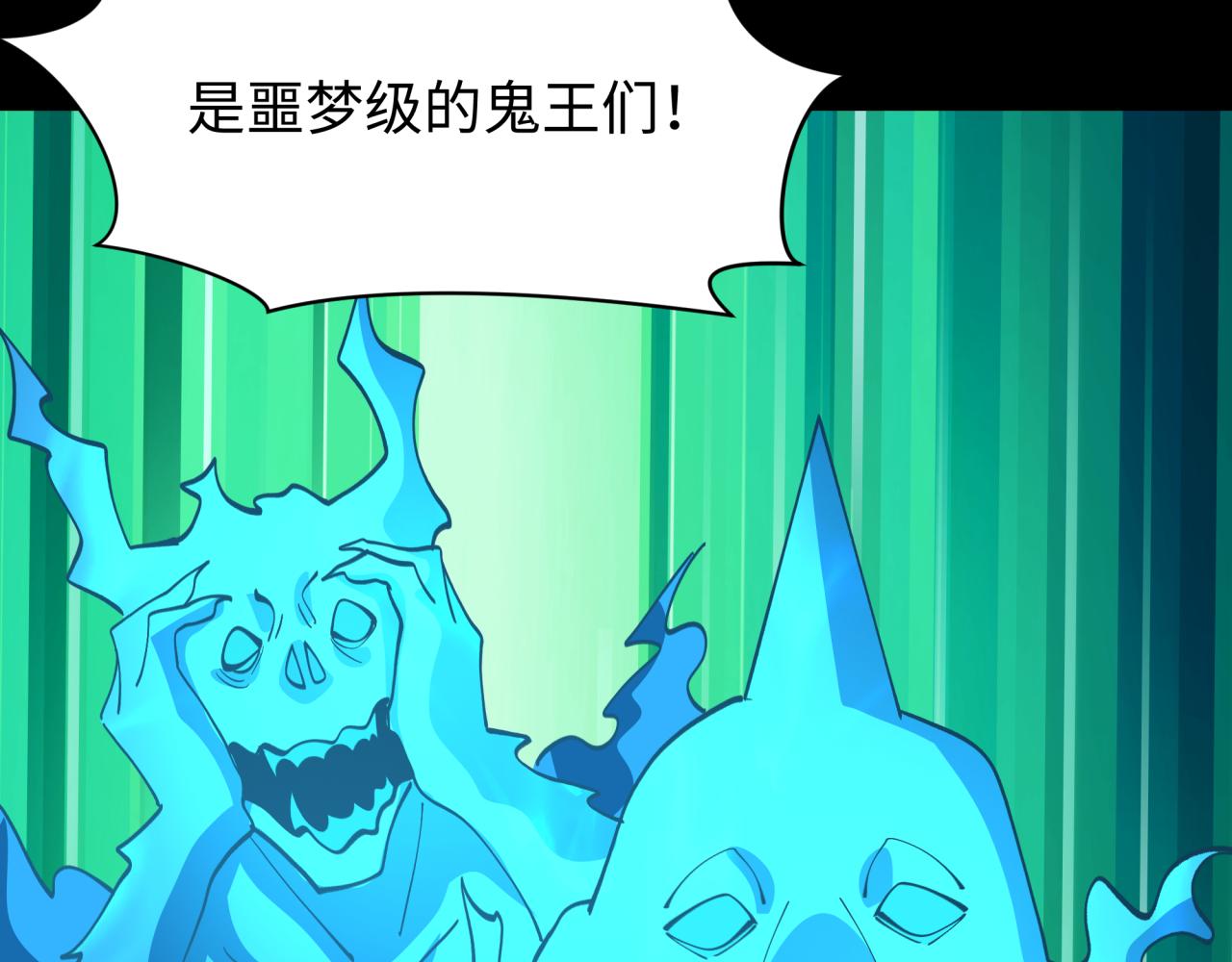 第599话 戮神篇-万鬼窟！(1/3)-第748话