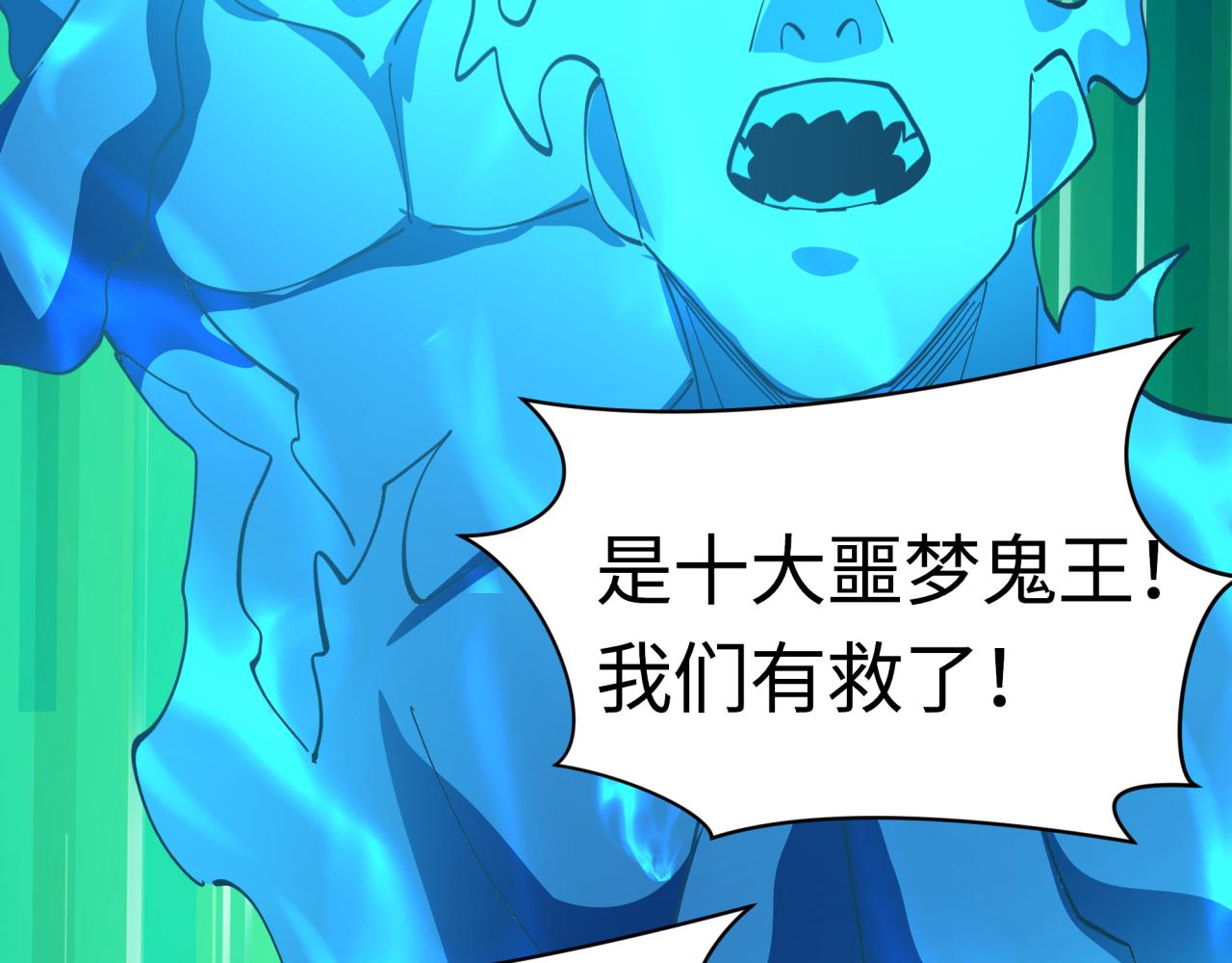 第599话 戮神篇-万鬼窟！(1/3)-第748话