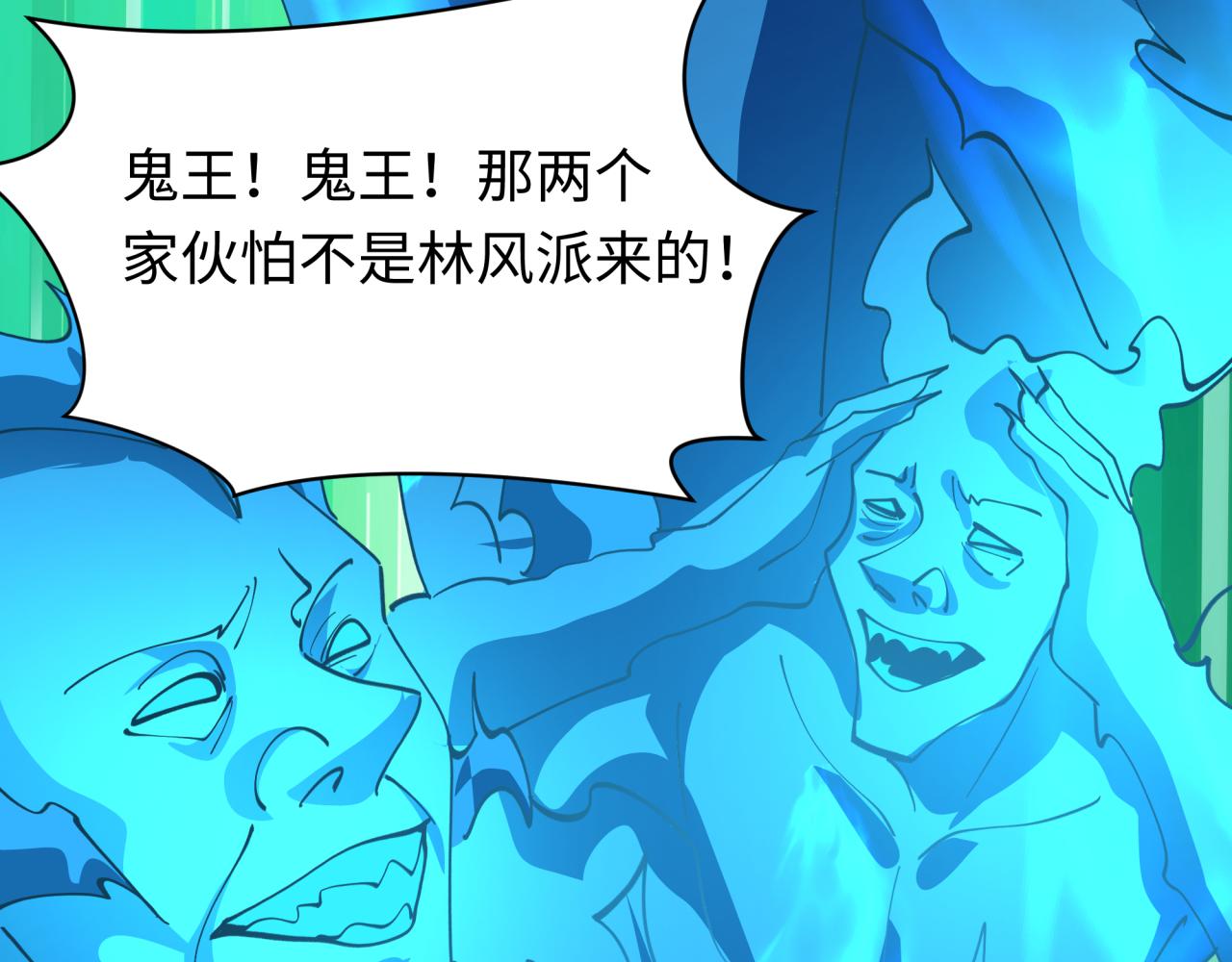 第599话 戮神篇-万鬼窟！(1/3)-第748话