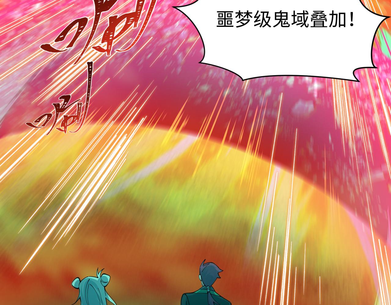第599话 戮神篇-万鬼窟！(1/3)-第748话