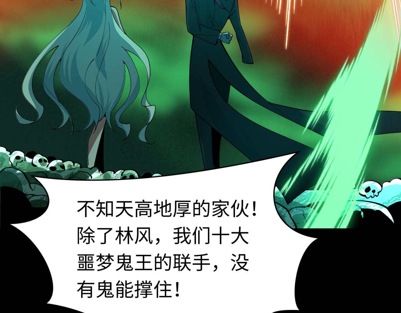第599话 戮神篇-万鬼窟！(1/3)-第748话