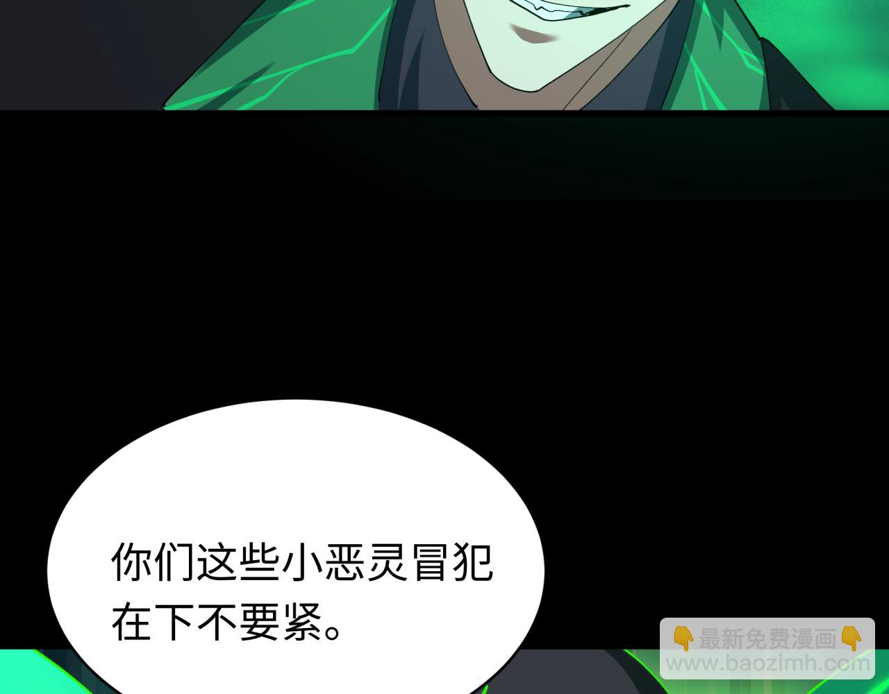 第599话 戮神篇-万鬼窟！(1/3)-第748话