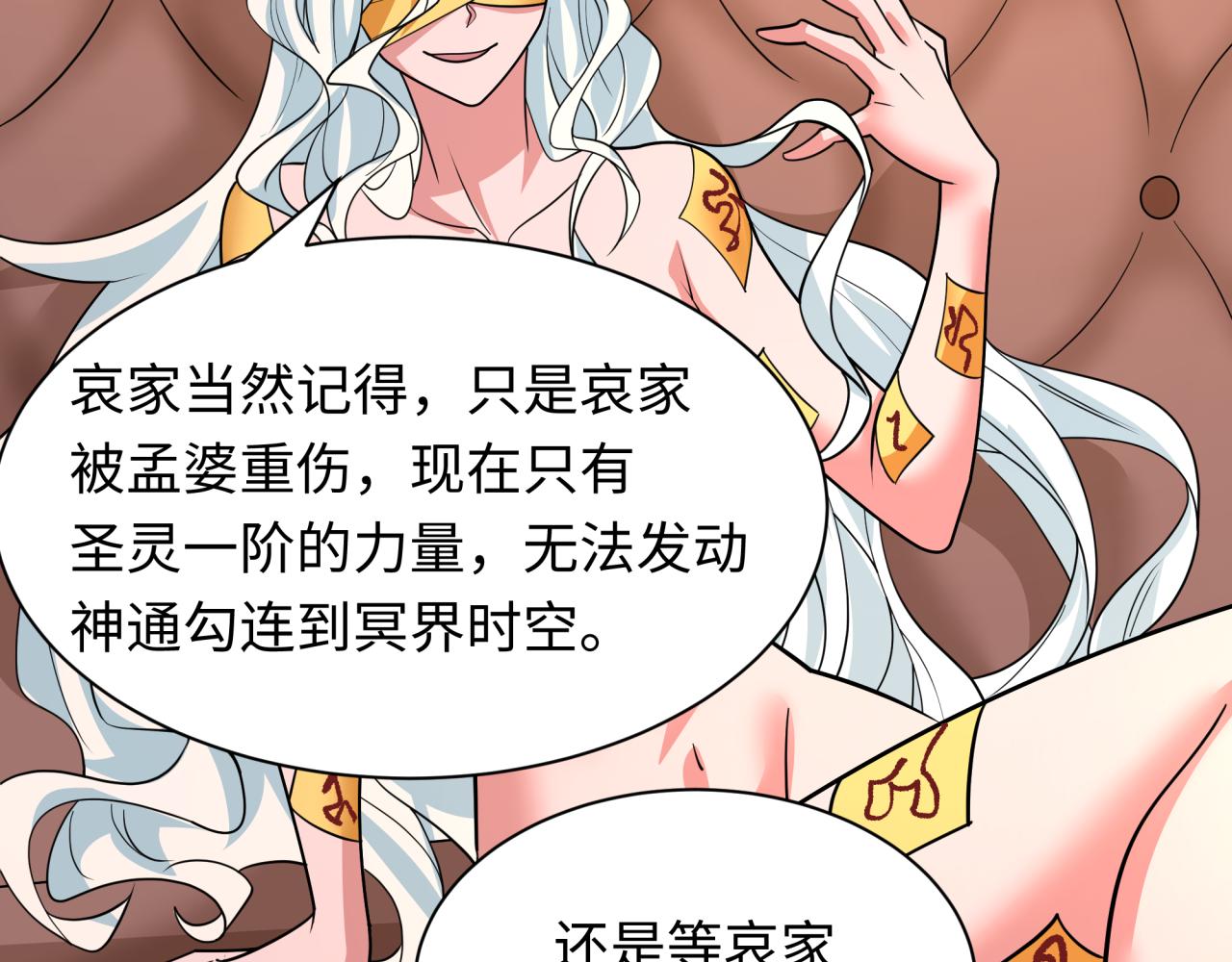 第601话 戮神篇-英灵天使！(1/3)-第750话