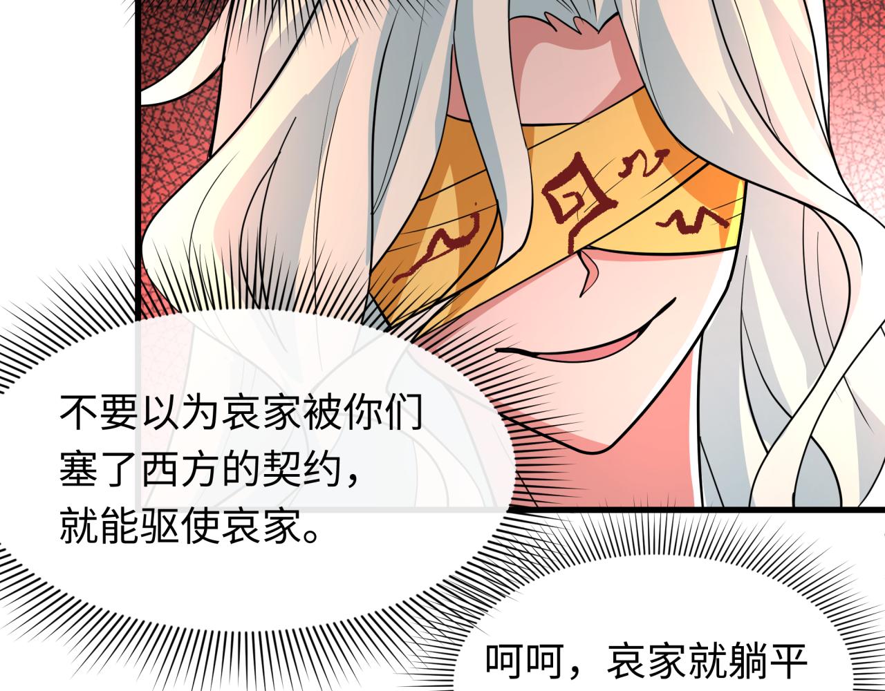 第601话 戮神篇-英灵天使！(1/3)-第750话