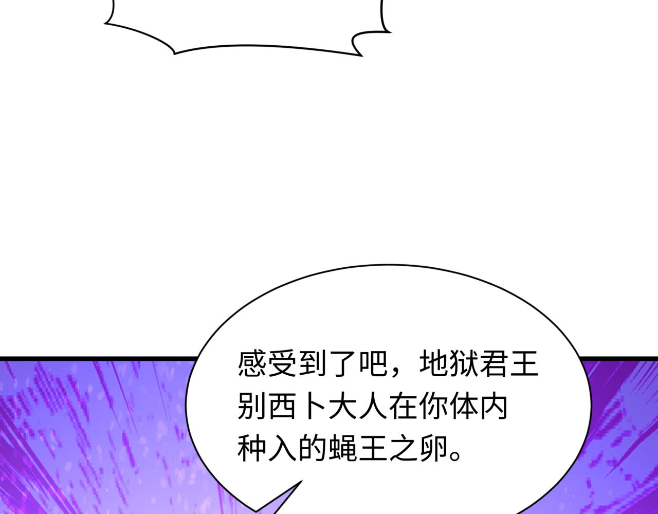 第601话 戮神篇-英灵天使！(1/3)-第750话