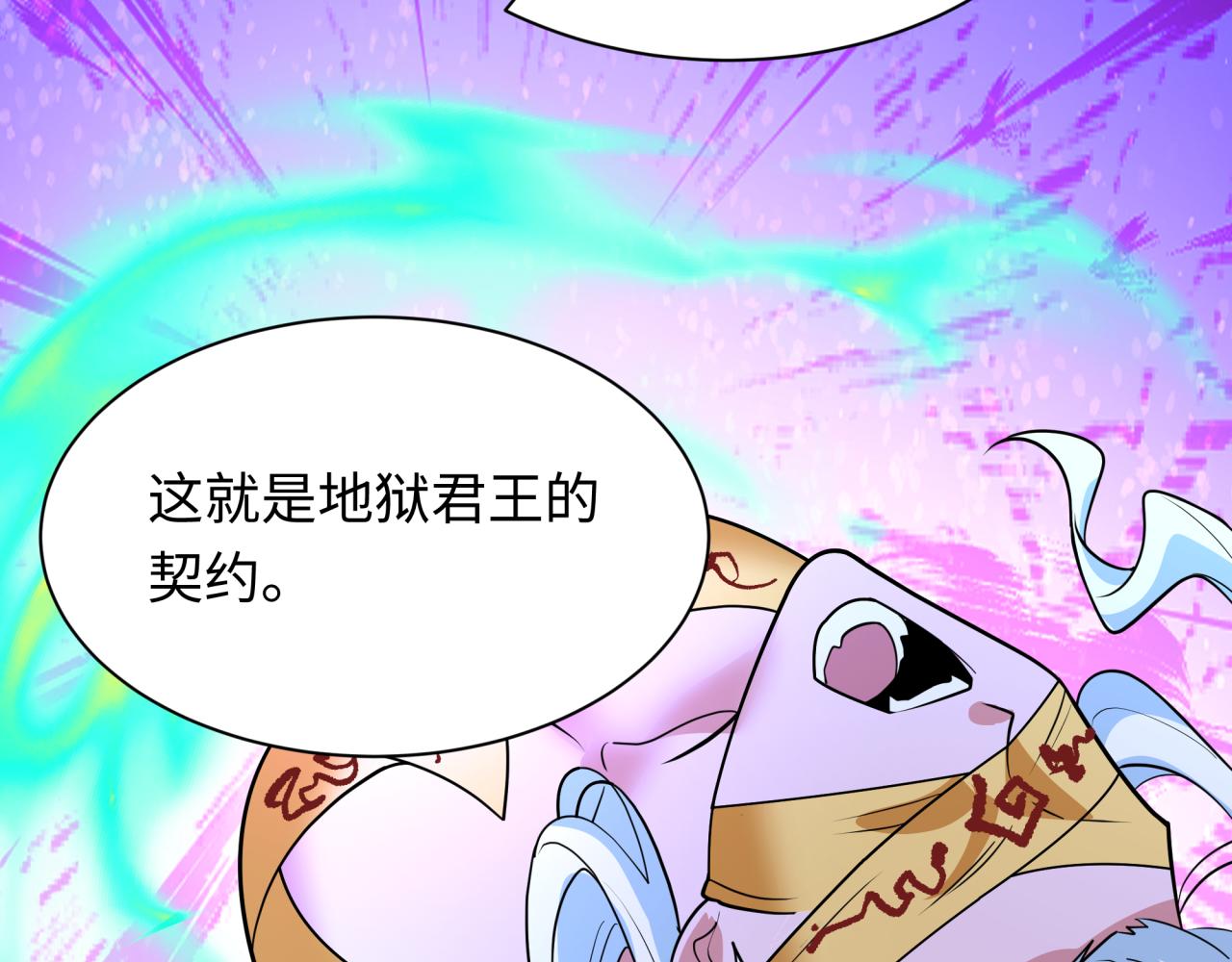 第601话 戮神篇-英灵天使！(1/3)-第750话