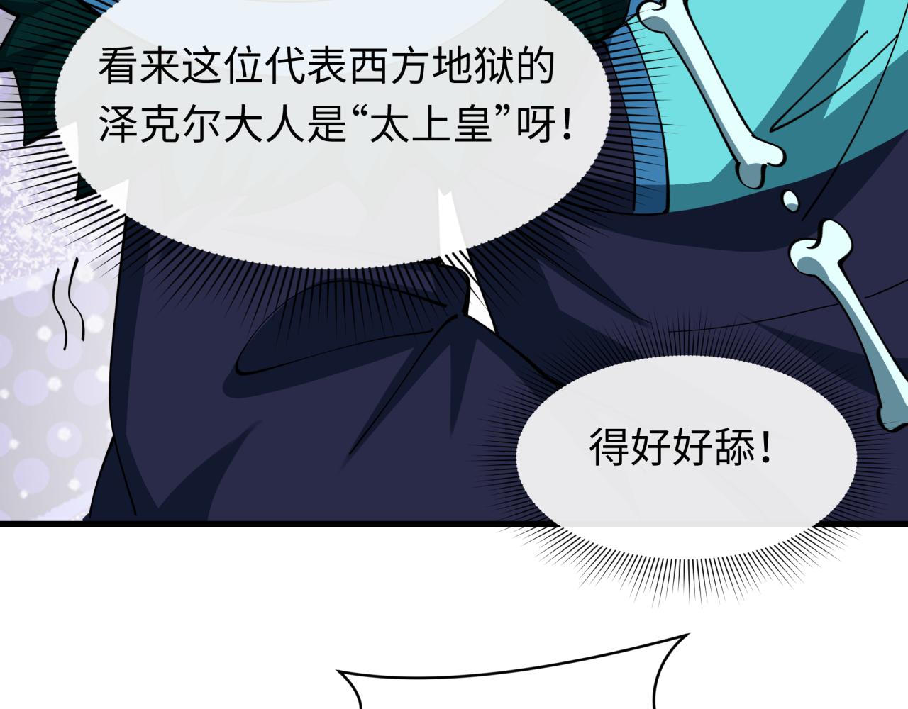 第601话 戮神篇-英灵天使！(1/3)-第750话