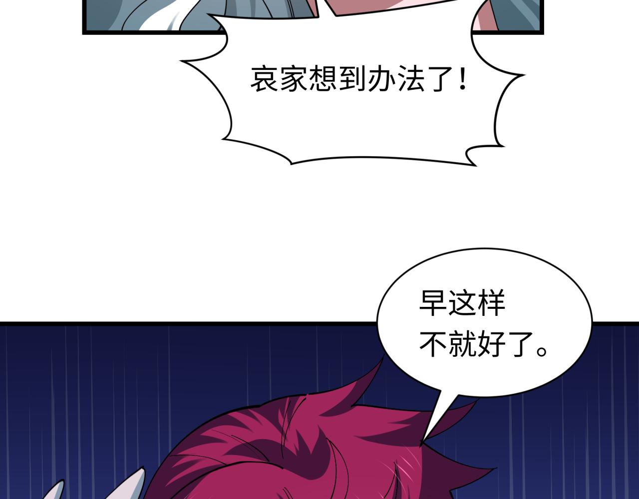 第601话 戮神篇-英灵天使！(1/3)-第750话