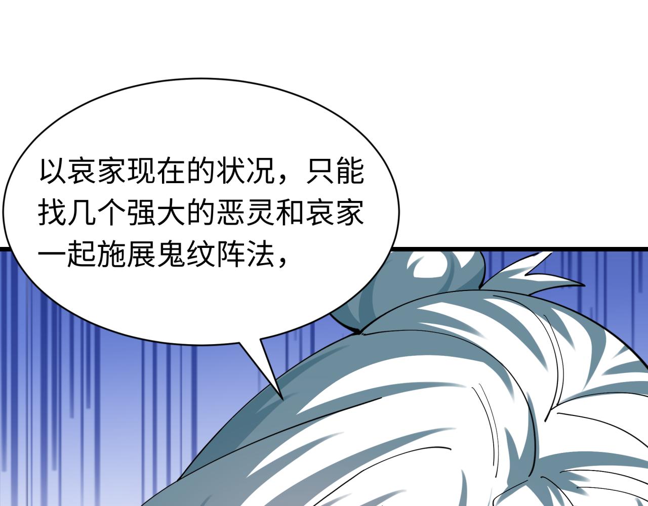 第601话 戮神篇-英灵天使！(1/3)-第750话