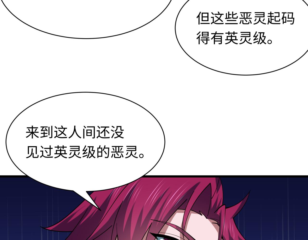 第601话 戮神篇-英灵天使！(1/3)-第750话