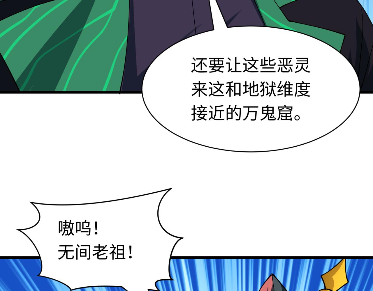 第601话 戮神篇-英灵天使！(1/3)-第750话
