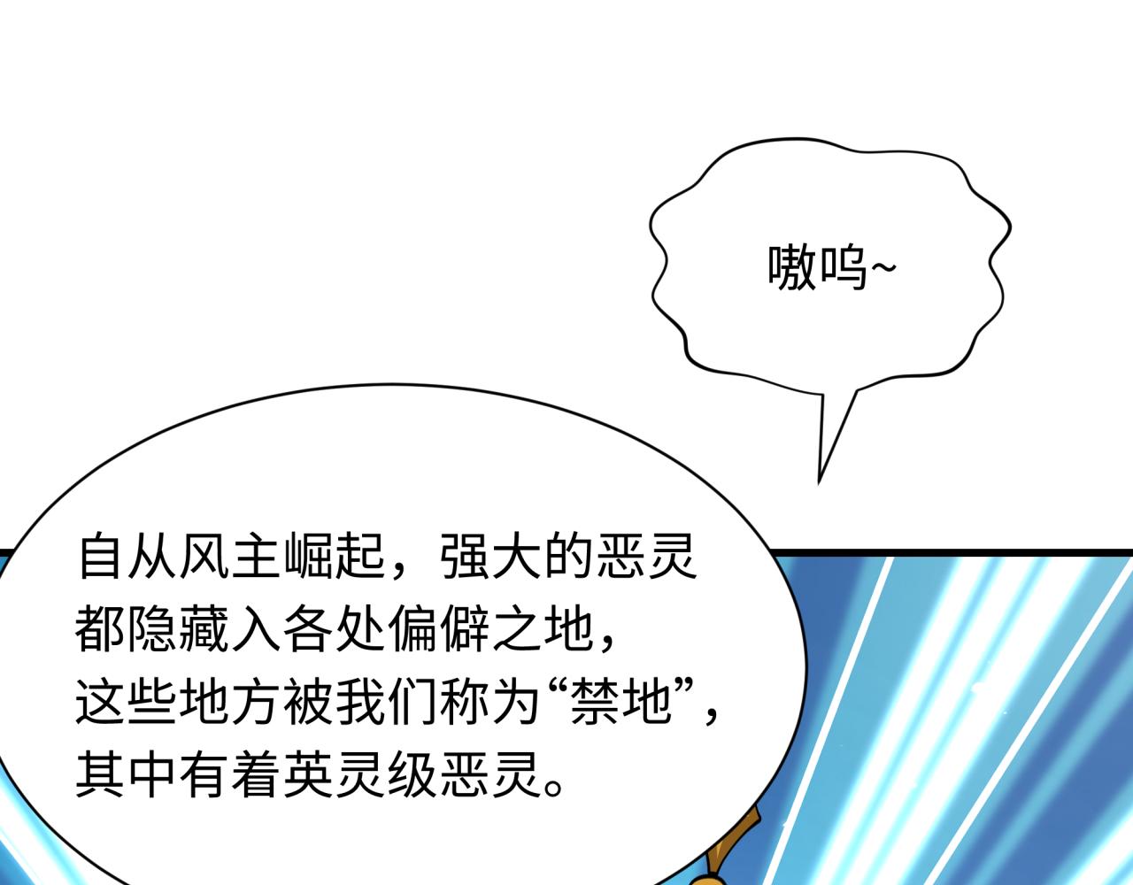 第601话 戮神篇-英灵天使！(1/3)-第750话