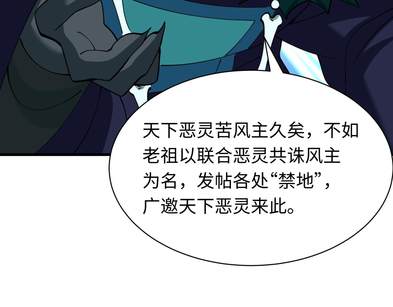 第601话 戮神篇-英灵天使！(1/3)-第750话