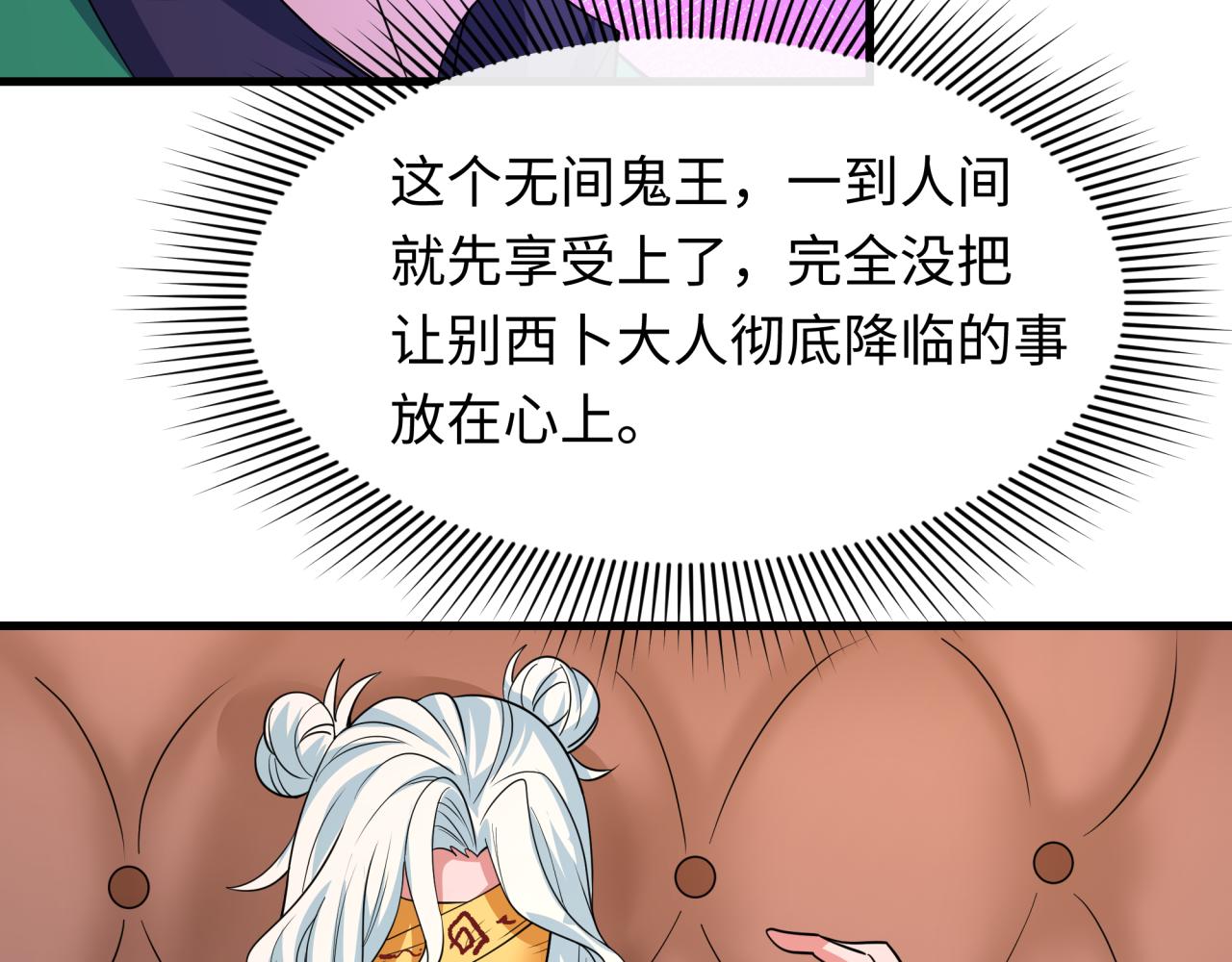 第601话 戮神篇-英灵天使！(1/3)-第750话