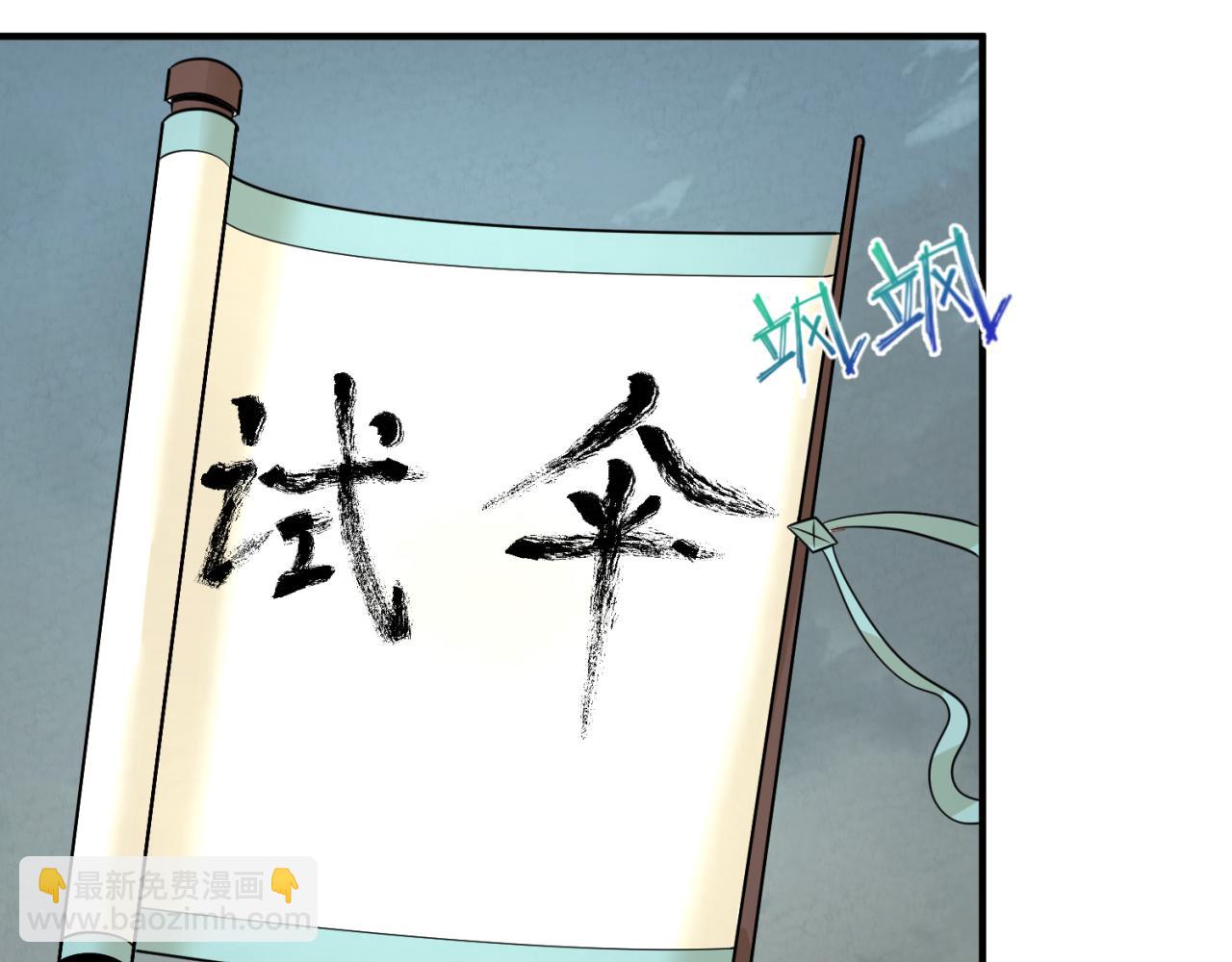 🍛全球诡异时代 第76话 战水蛟！集碎片！ 第13页