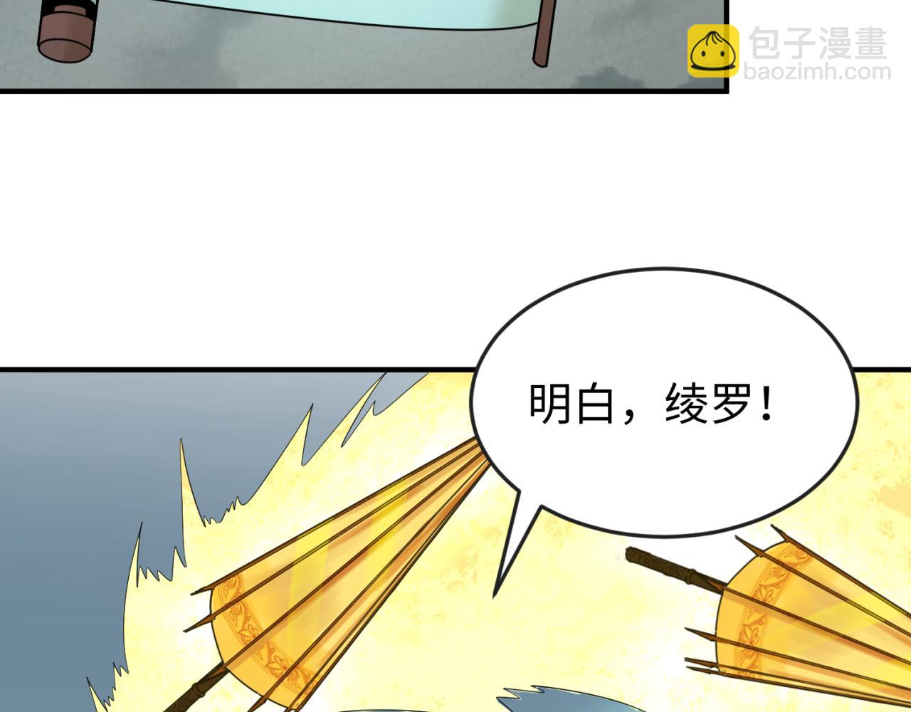 🍛全球诡异时代 第76话 战水蛟！集碎片！ 第14页