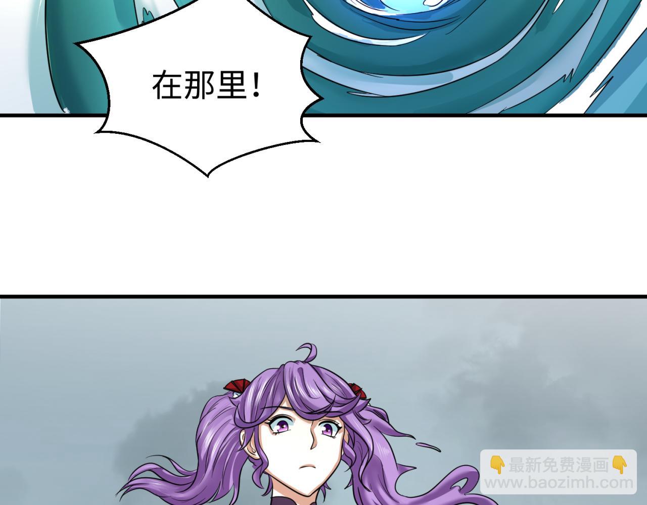🍛全球诡异时代 第76话 战水蛟！集碎片！ 第22页