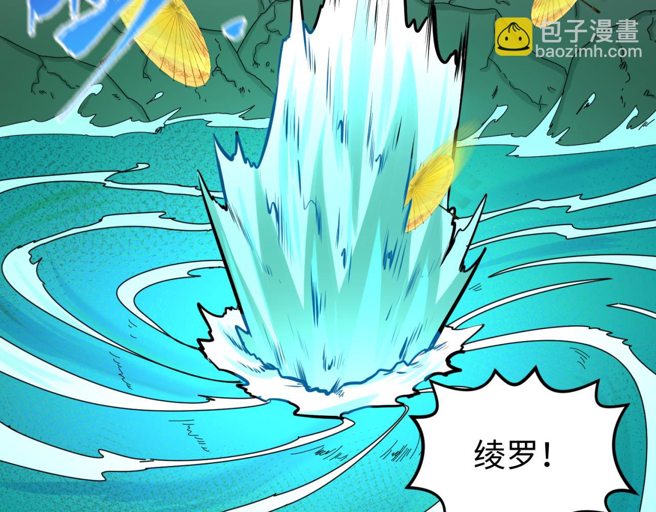 🍛全球诡异时代 第76话 战水蛟！集碎片！ 第32页