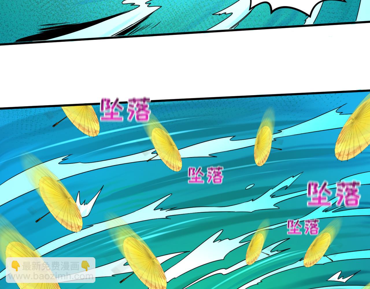 🍛全球诡异时代 第76话 战水蛟！集碎片！ 第33页