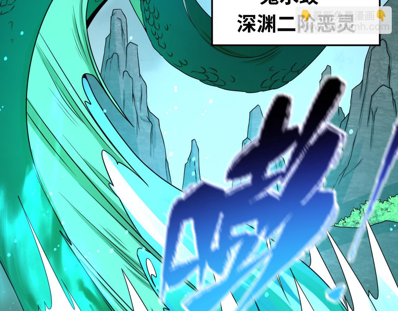 🍛全球诡异时代 第76话 战水蛟！集碎片！ 第46页