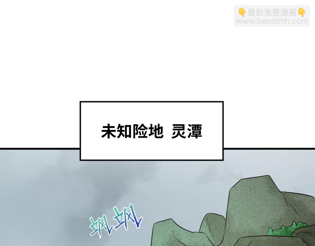 🍛全球诡异时代 第76话 战水蛟！集碎片！ 第5页