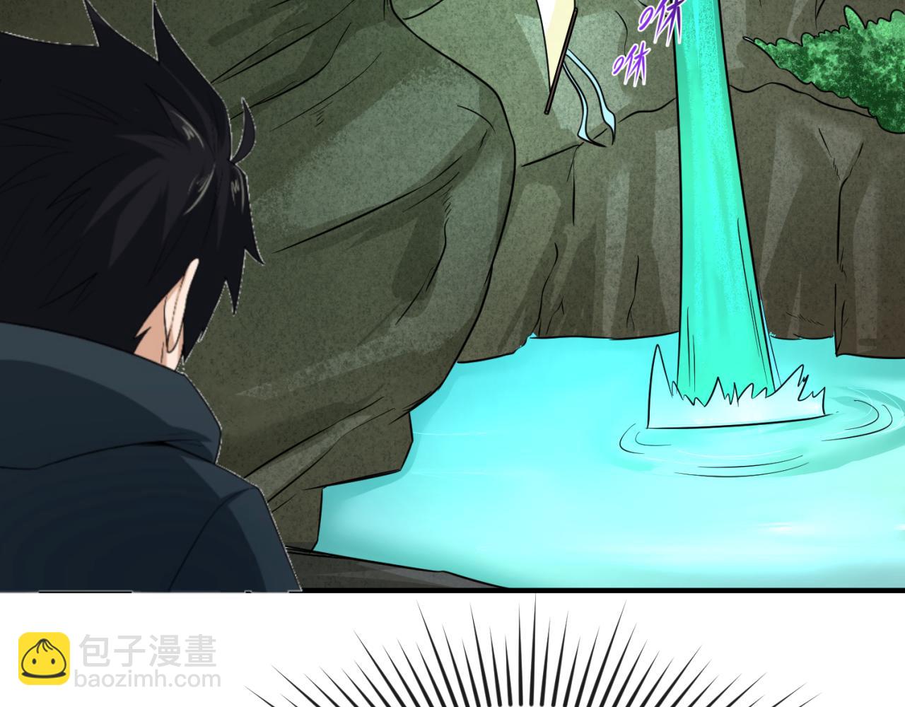 🍛全球诡异时代 第76话 战水蛟！集碎片！ 第9页