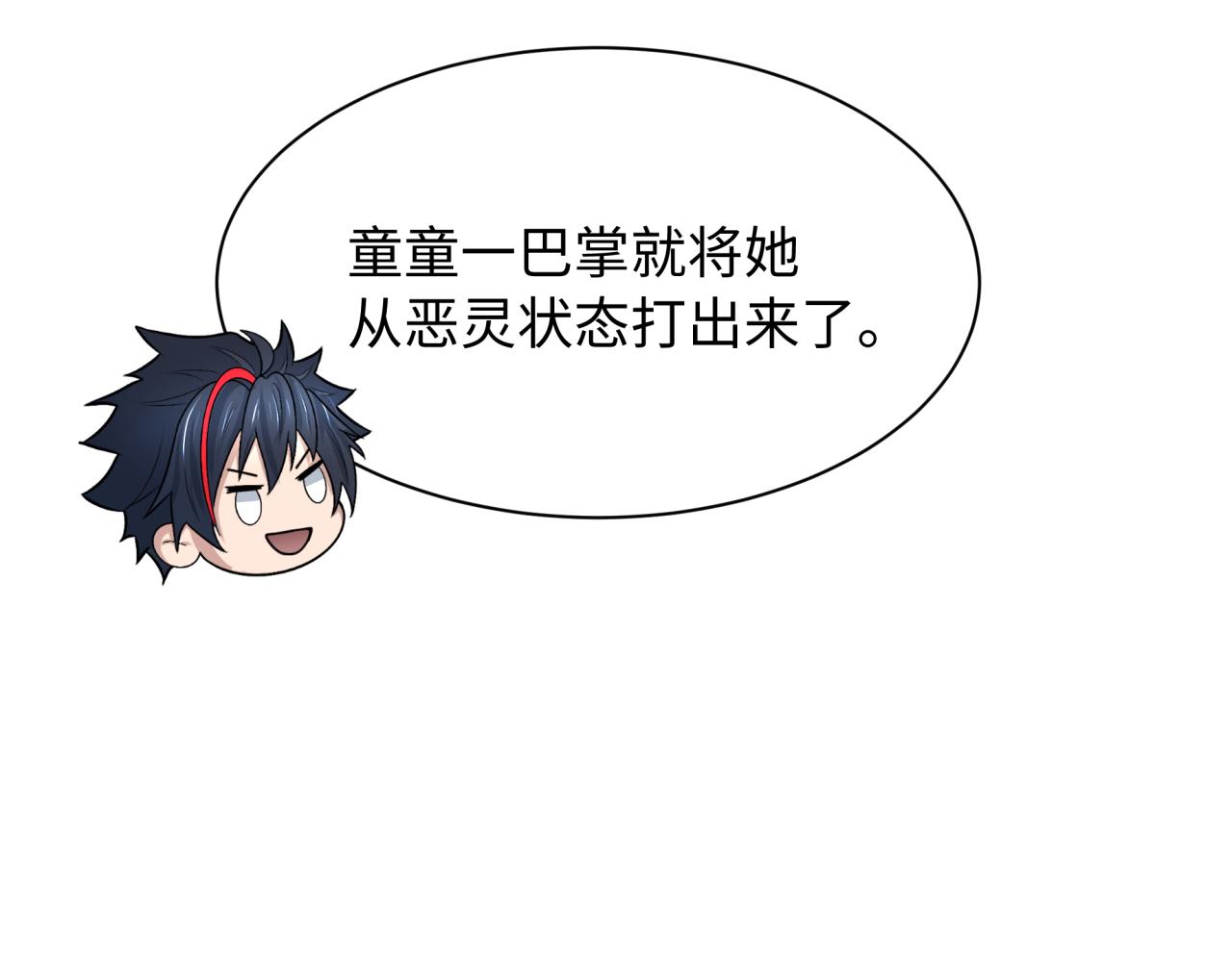 603话 戮神篇-训练计划！(1/3)-第752话