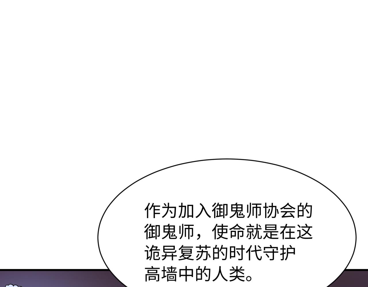 603话 戮神篇-训练计划！(1/3)-第752话