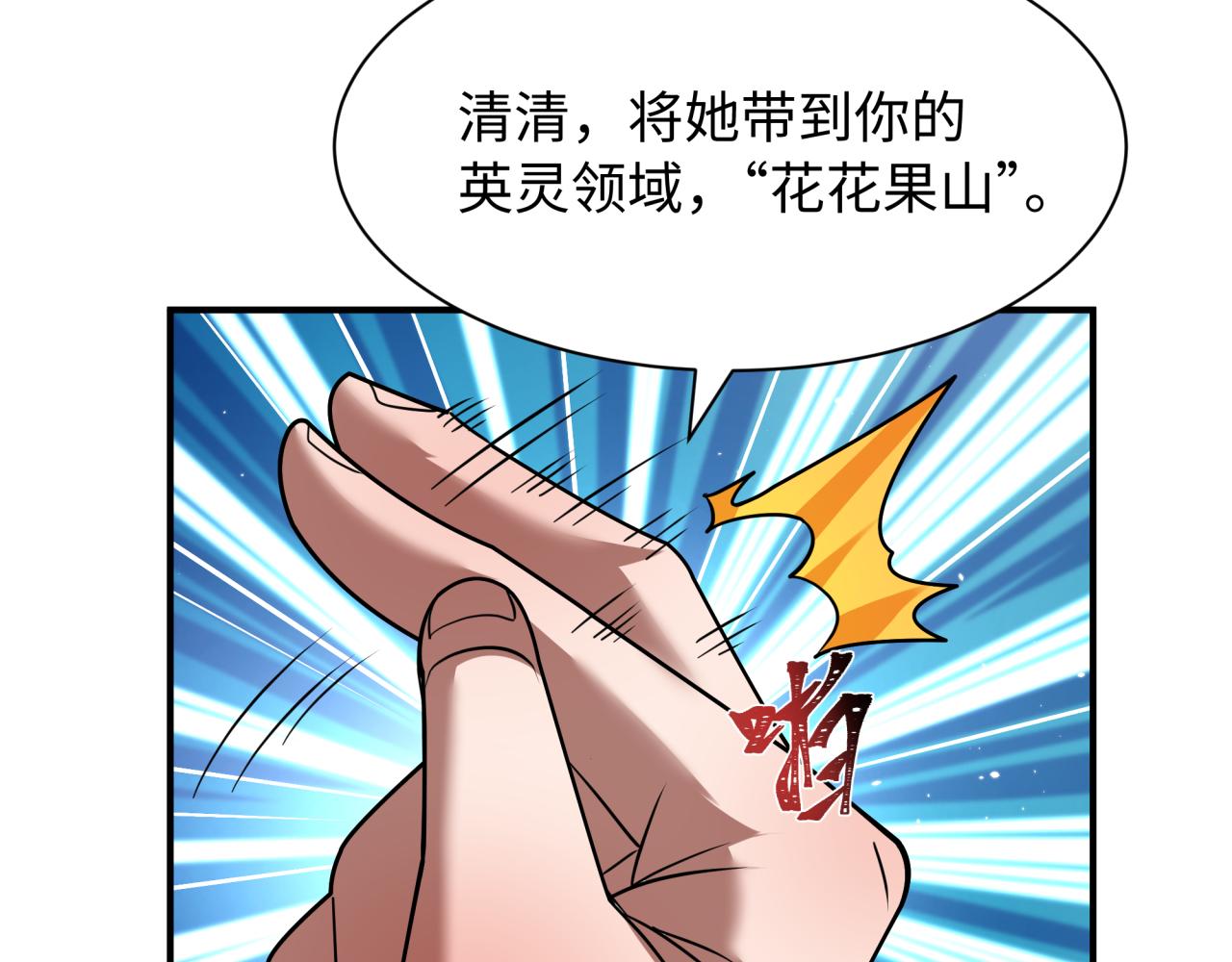 603话 戮神篇-训练计划！(1/3)-第752话