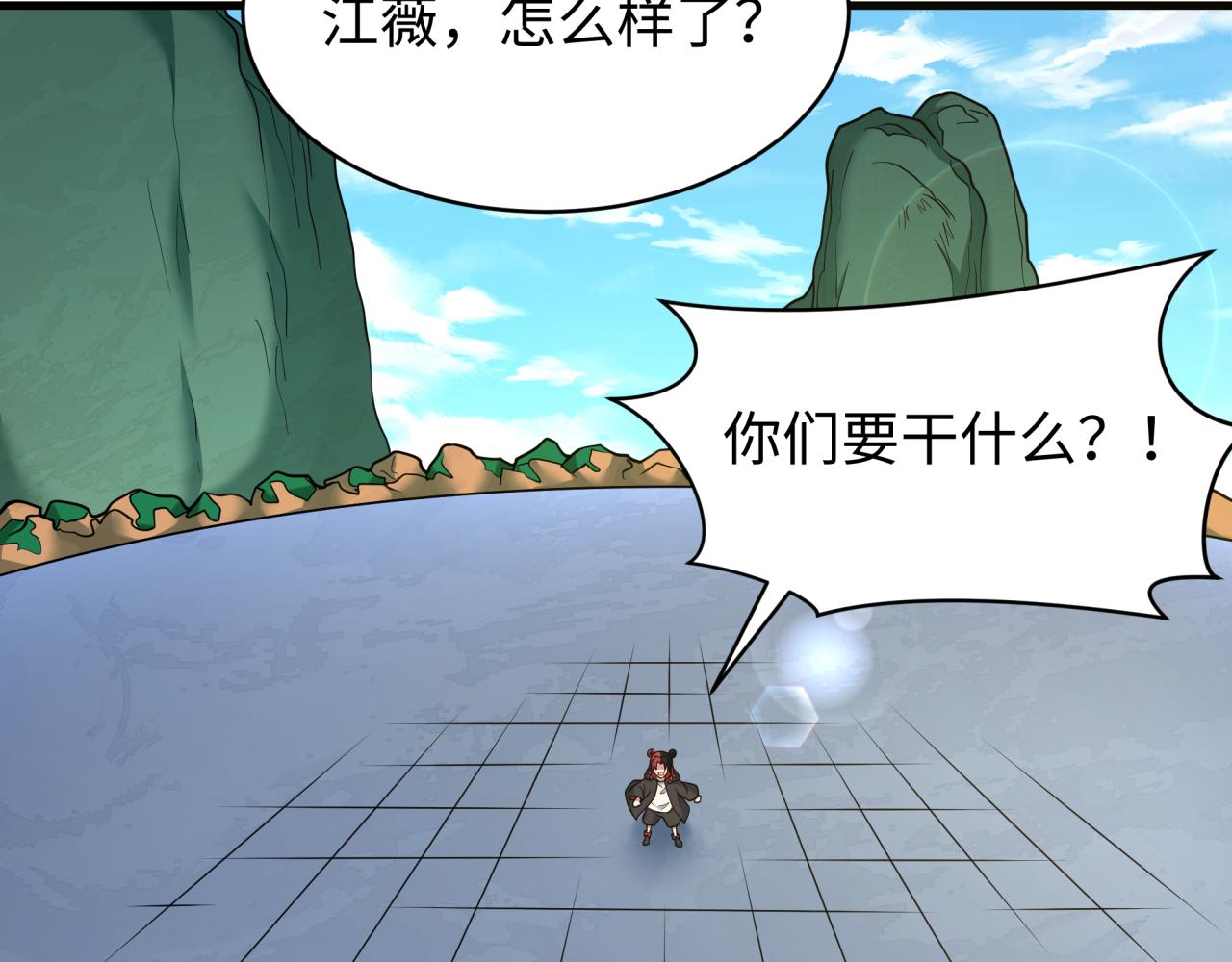 603话 戮神篇-训练计划！(1/3)-第752话