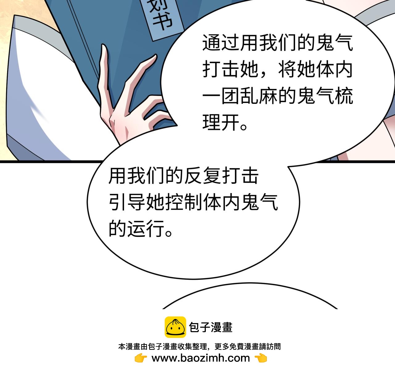 603话 戮神篇-训练计划！(1/3)-第752话