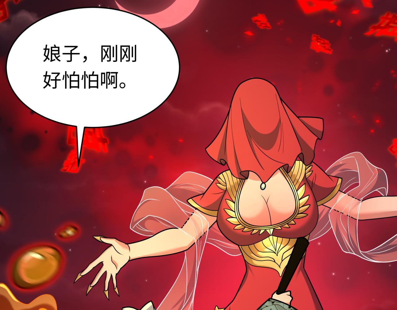 第605话 戮神篇-鬼烛邪体！(1/4)-第754话