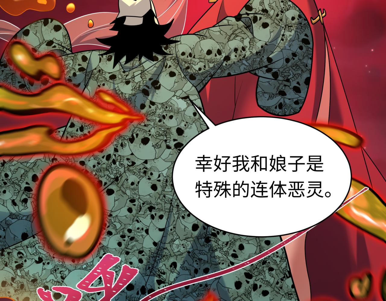 第605话 戮神篇-鬼烛邪体！(1/4)-第754话