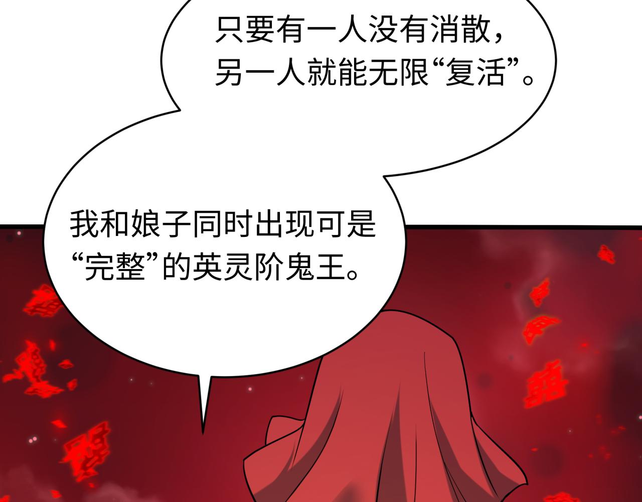 第605话 戮神篇-鬼烛邪体！(1/4)-第754话