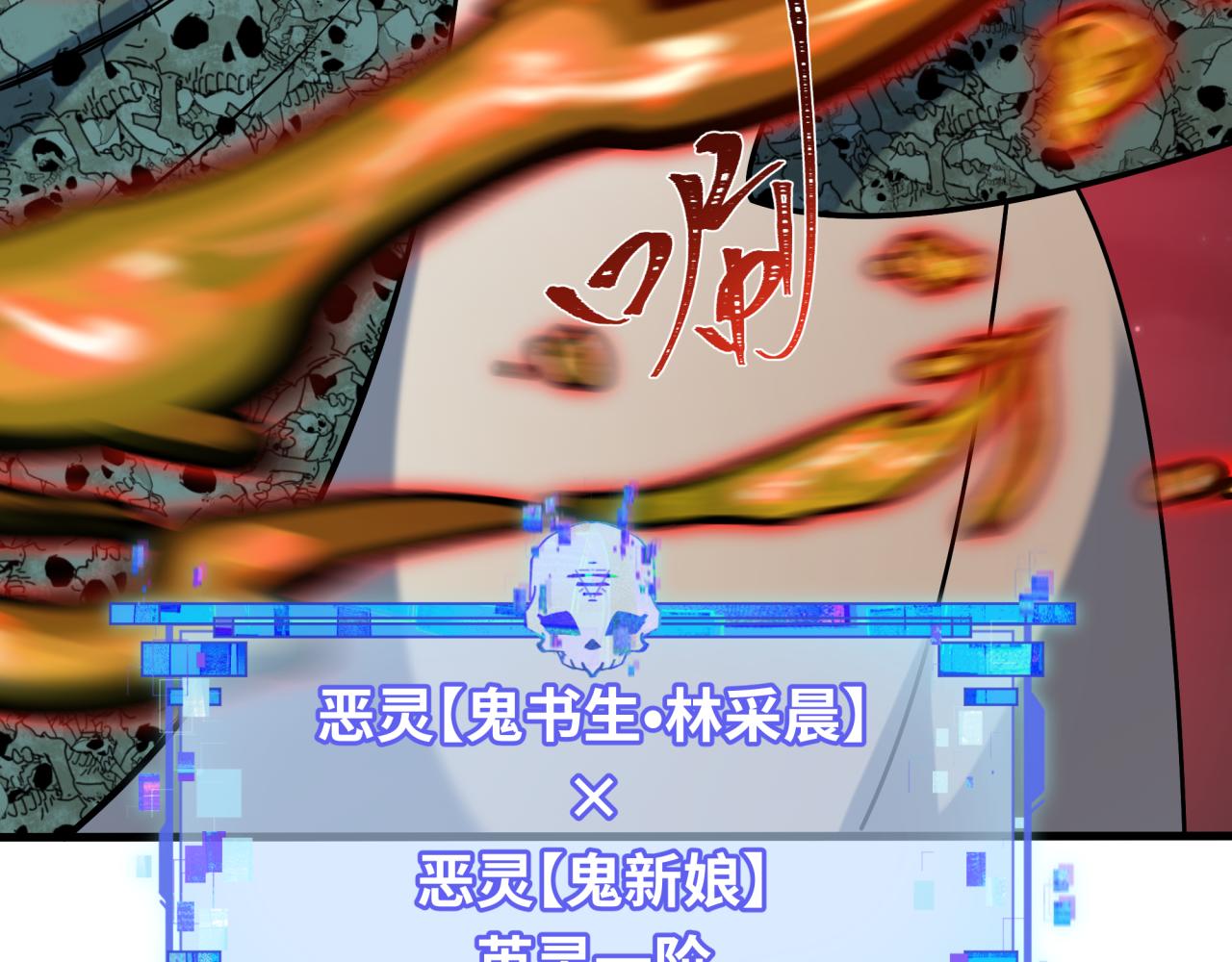 第605话 戮神篇-鬼烛邪体！(1/4)-第754话