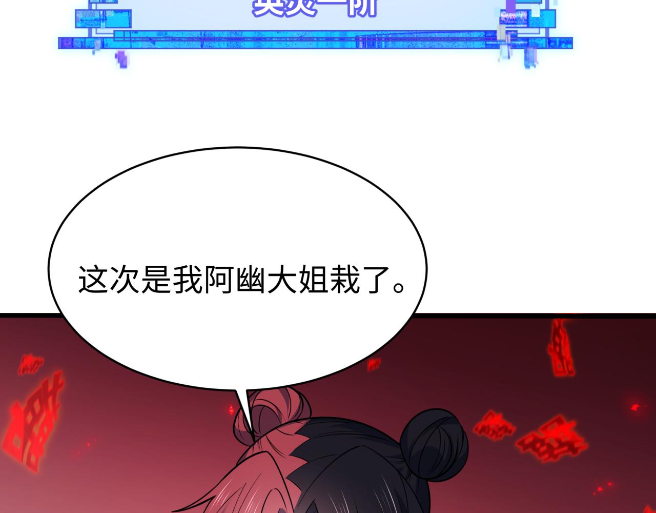 第605话 戮神篇-鬼烛邪体！(1/4)-第754话