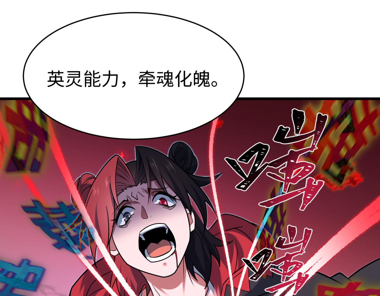 第605话 戮神篇-鬼烛邪体！(1/4)-第754话